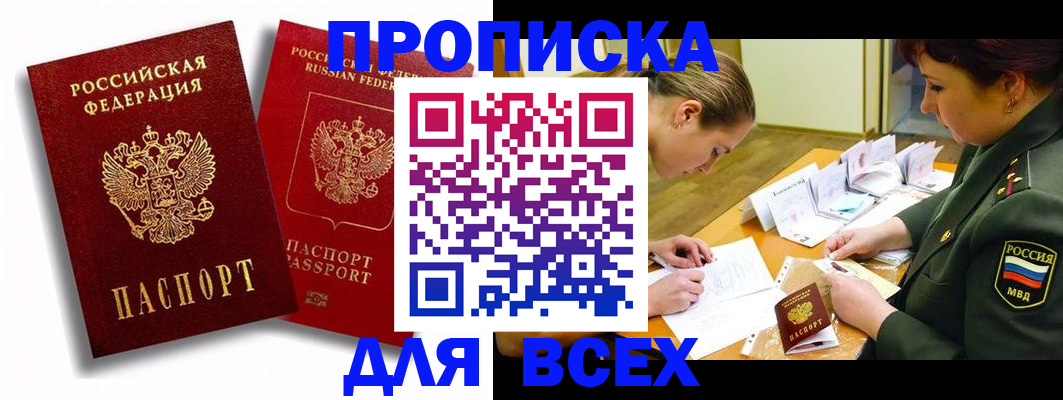 временная регистрация надежно в Ликино-Дулёво