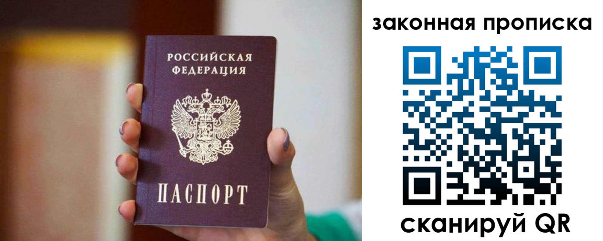 прописка штамп в Ликино-Дулёво