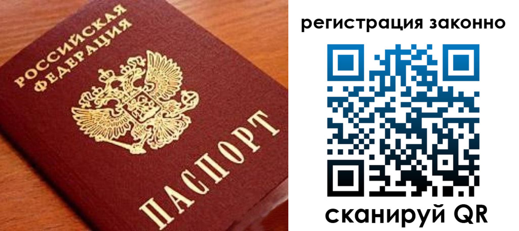 временная регистрация надежно в Ликино-Дулёво